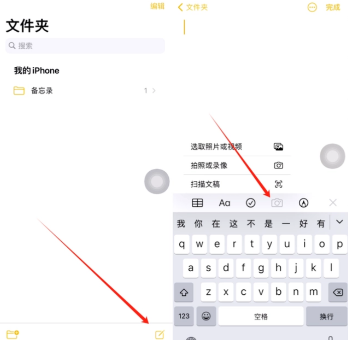 长白苹果维修网点分享怎么使用iPhone备忘录扫描证件 