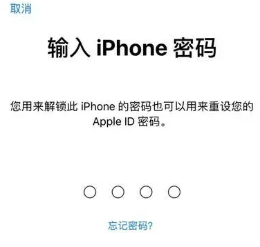 长白苹果15维修网点分享iPhone 15六位密码怎么改四位 