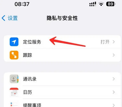 长白苹果客服中心分享iPhone 输入“发现石油”触发定位 