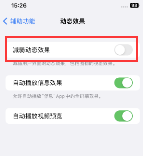 长白苹果售后维修点分享苹果iPhone如何隐藏dock栏 