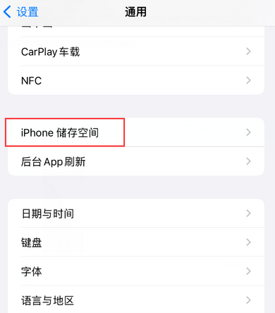 长白iPhone系统维修分享iPhone储存空间系统数据占用过大怎么修复 