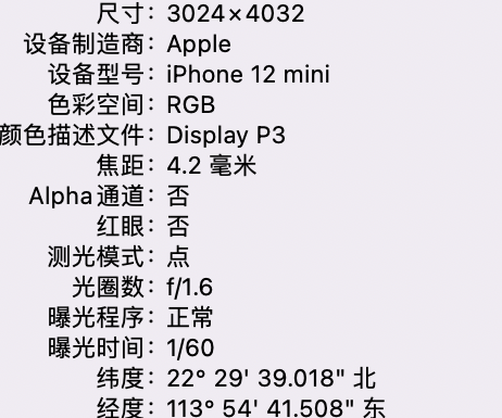 长白苹果15维修服务分享iPhone 15拍的照片太亮解决办法 