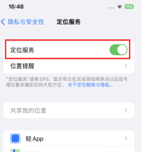 长白苹果维修客服分享如何在iPhone上隐藏自己的位置 