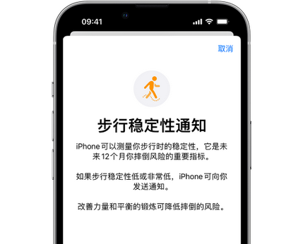 长白iPhone手机维修如何在iPhone开启'步行稳定性通知' 