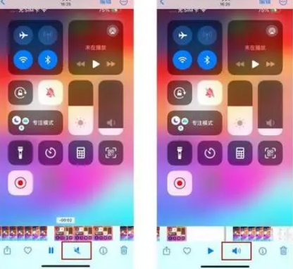 长白苹果15维修网点分享iPhone15录屏没有声音怎么办 