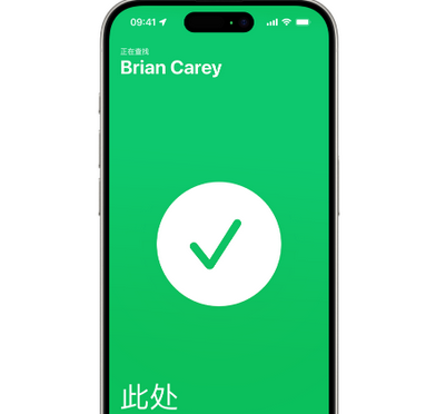 长白苹果15维修iPhone15使用“查找”与朋友见面
