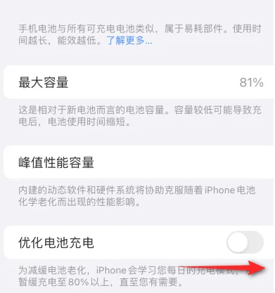 长白苹果15维修分享iPhone15充电到80%就充不进电了怎么办 