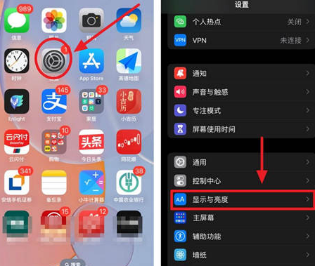 长白苹果15换屏服务分享iPhone15屏幕常亮怎么办 