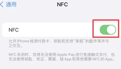 长白苹果维修服务分享iPhone15NFC功能开启方法 