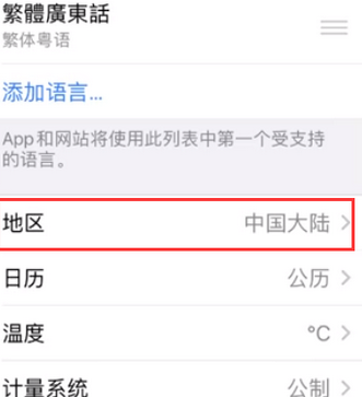 长白苹果无线网维修店分享iPhone无线局域网无法开启怎么办