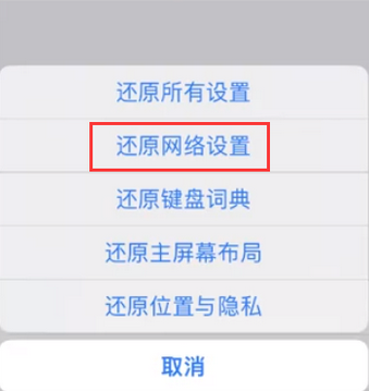 长白苹果无线网维修店分享iPhone无线局域网无法开启怎么办