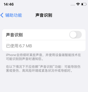 长白苹果锁屏维修分享iPhone锁屏时声音忽大忽小调整方法