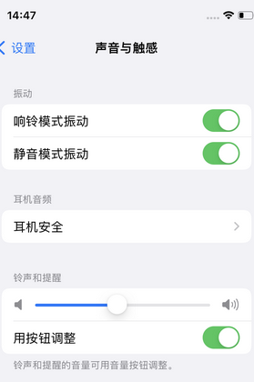 长白苹果锁屏维修分享iPhone锁屏时声音忽大忽小调整方法