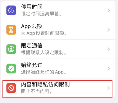 长白appleID维修服务iPhone设置中Apple ID显示为灰色无法使用