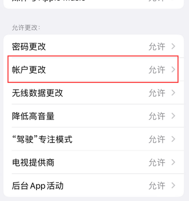 长白appleID维修服务iPhone设置中Apple ID显示为灰色无法使用