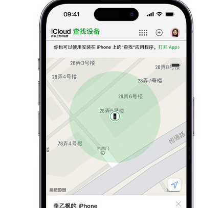 长白apple维修店分享如何通过iCloud网页查找iPhone位置