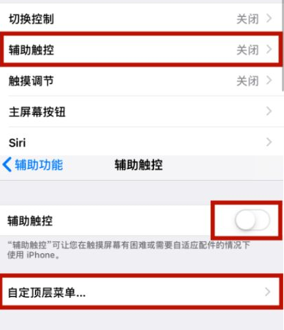 长白苹长白果维修网点分享iPhone快速返回上一级方法教程