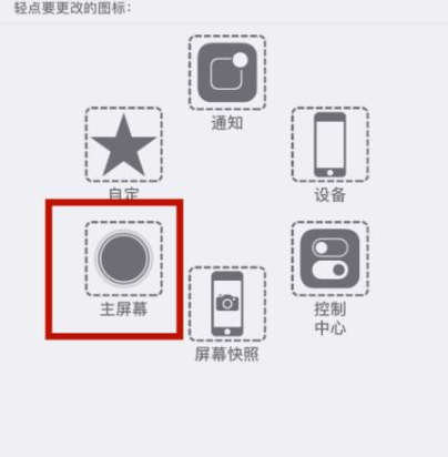 长白苹长白果维修网点分享iPhone快速返回上一级方法教程