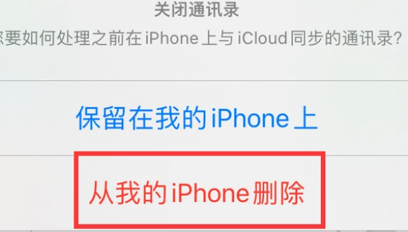 长白苹果14维修站分享iPhone14如何批量删除联系人 