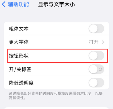 长白苹果换屏维修分享iPhone屏幕上出现方块按钮如何隐藏