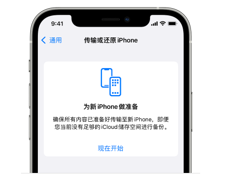 长白苹果14维修网点分享iPhone14如何增加iCloud临时免费空间 