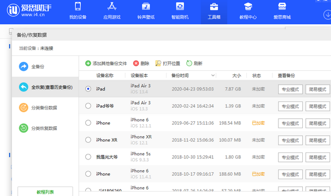 长白苹果14维修网点分享iPhone14如何增加iCloud临时免费空间