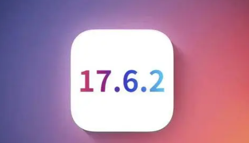 长白苹果维修店铺分析iOS 17.6.2即将发布 