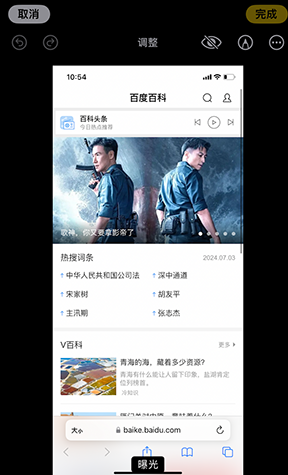 长白iPhone维修服务分享iPhone怎么批量修图