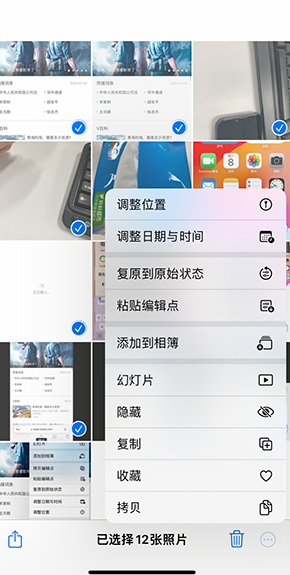 长白iPhone维修服务分享iPhone怎么批量修图