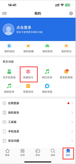 长白苹果服务中心分享iPhone的快捷指令如何使用 