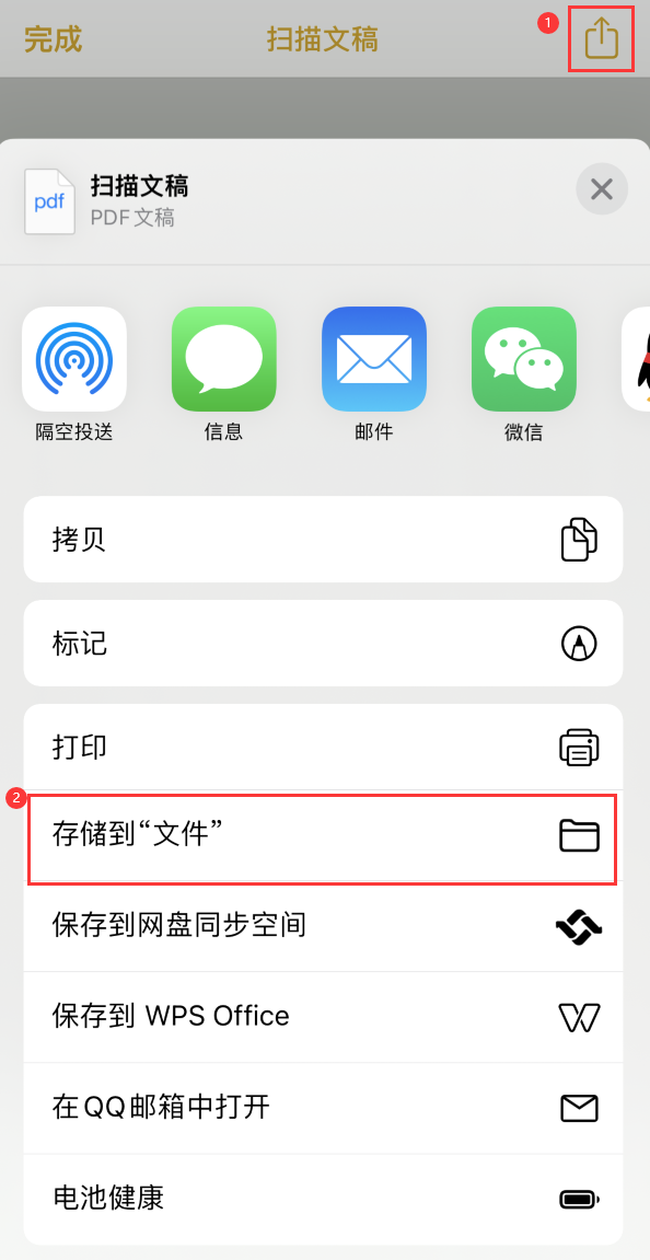 长白iPhone14维修站点分享苹果14通过手机将纸质文件转为电子档 