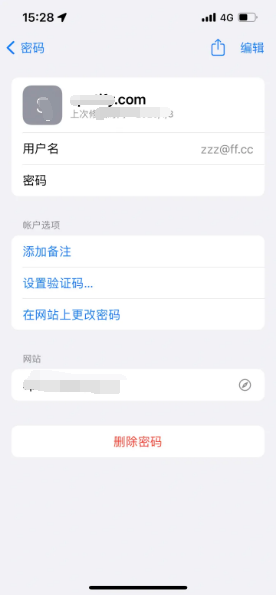 长白苹果14服务点分享iPhone14忘记APP密码快速找回方法 