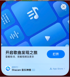 长白苹果14维修站分享iPhone14音乐识别功能使用方法 