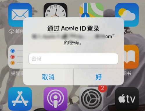 长白苹果设备维修分享无故多次要求输入AppleID密码怎么办 