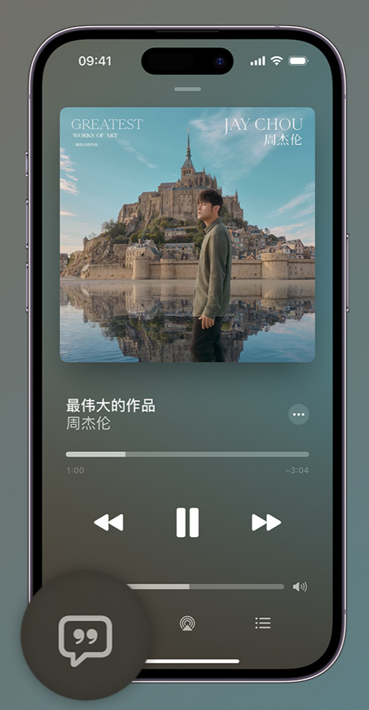 长白iphone维修分享如何在iPhone上使用Apple Music全新唱歌功能 