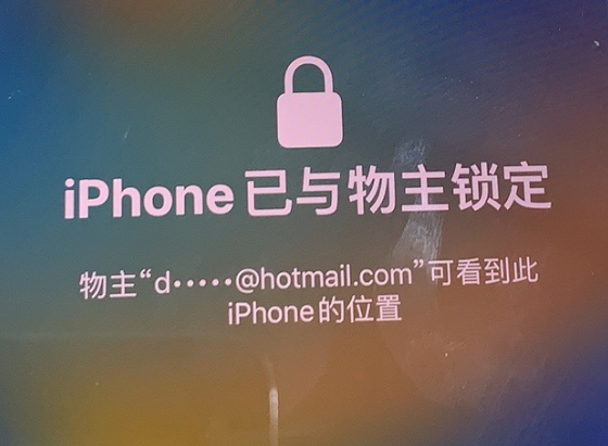 长白苹果维修分享iPhone登录别人的ID被远程锁了怎么办? 