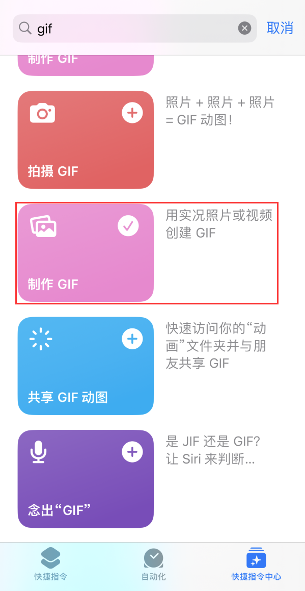 长白苹果手机维修分享iOS16小技巧:在iPhone上制作GIF图片 