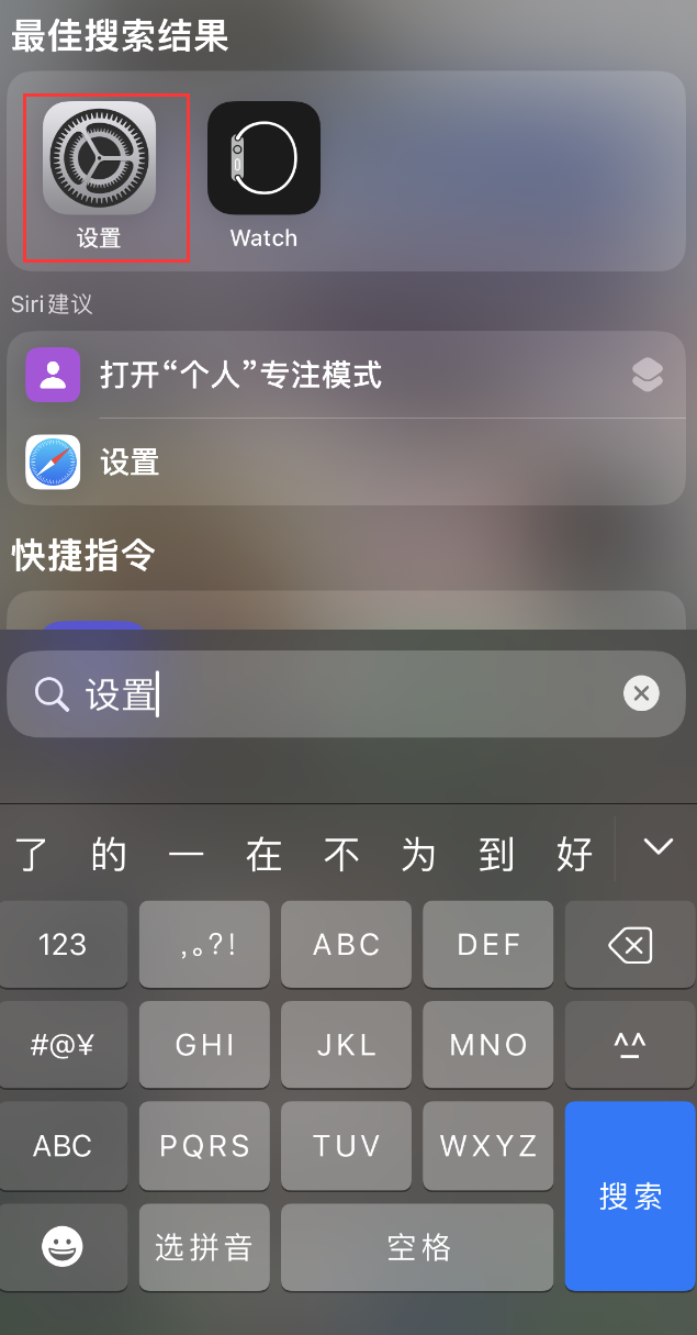 长白苹果手机维修分享：iPhone 找不到“设置”或“App Store”怎么办？ 