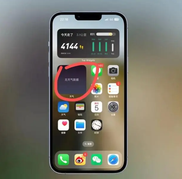 长白苹果手机维修分享:iOS16主屏幕天气小组件无法正常工作怎么办？ 