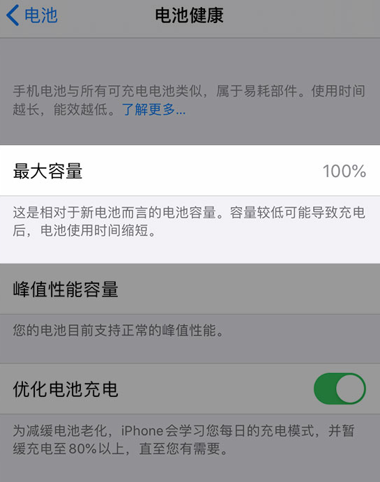 长白苹果维修网点分享iPhone 14 小技巧：关注手机电池健康状况 