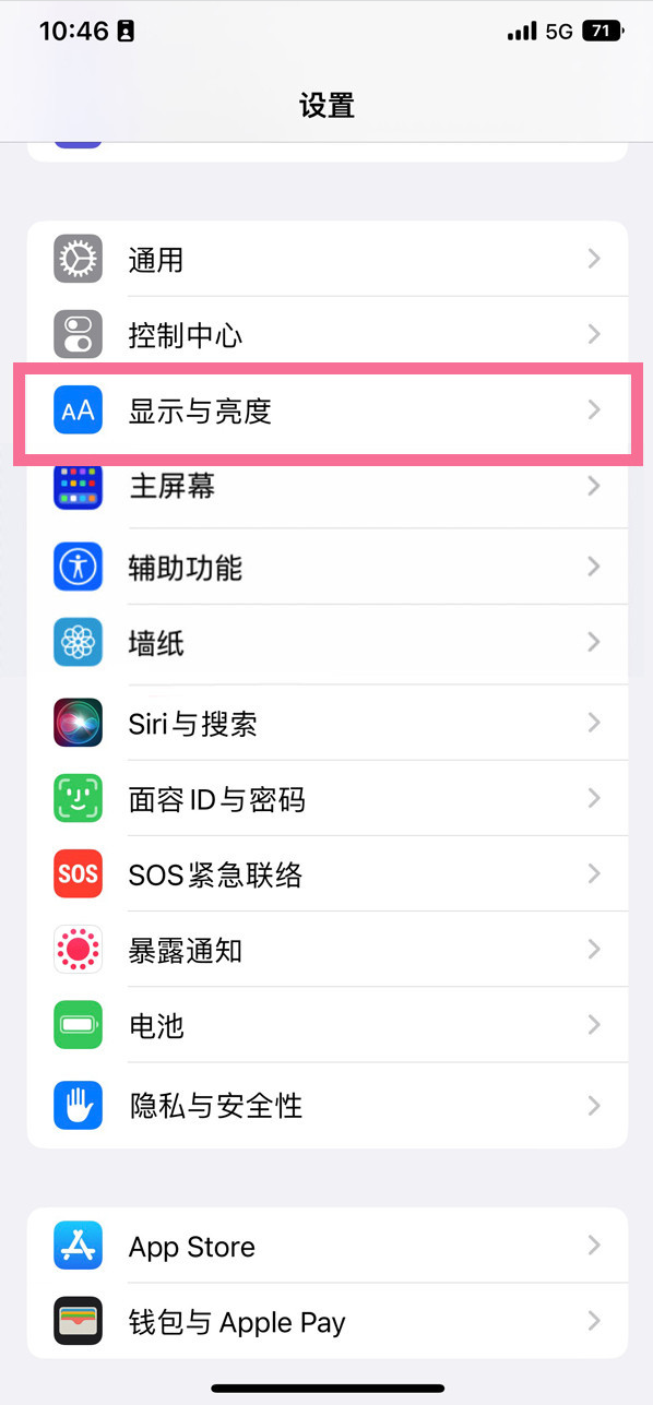 长白苹果14维修店分享iPhone14 plus如何设置护眼模式 