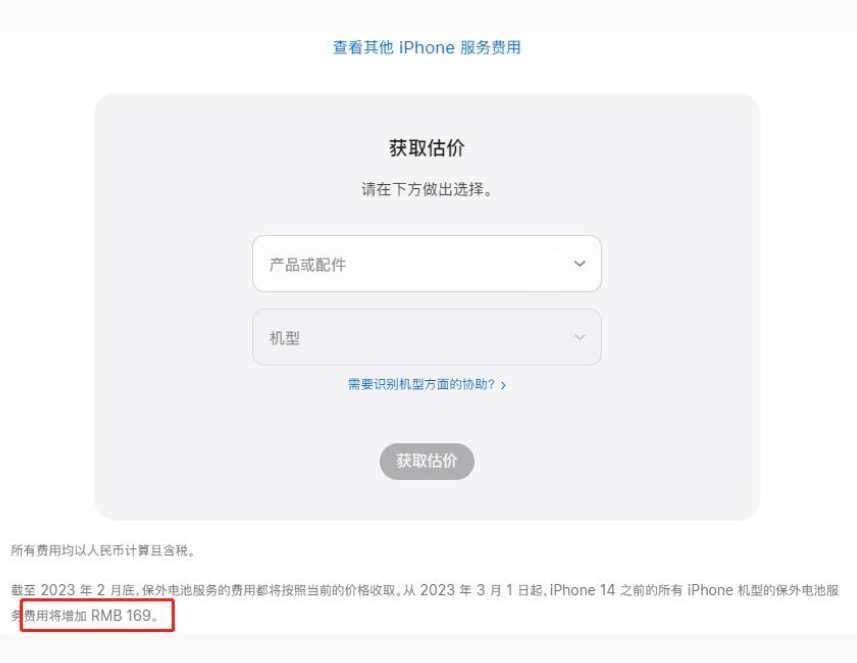 长白苹果手机维修分享建议旧iPhone机型赶紧去换电池 