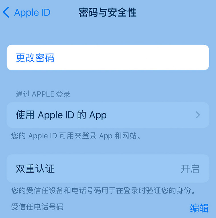 长白苹果14维修店分享如何在 iPhone 14 上重设密码 