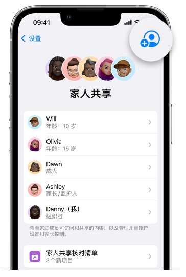 长白苹果维修网点分享iOS 16 小技巧：通过“家人共享”为孩子创建 Apple ID 