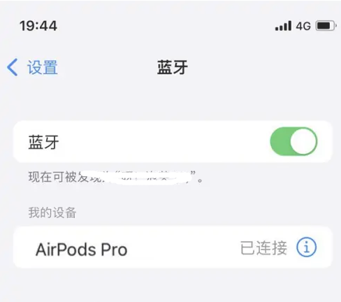 长白苹果维修网点分享AirPods Pro连接设备方法教程 