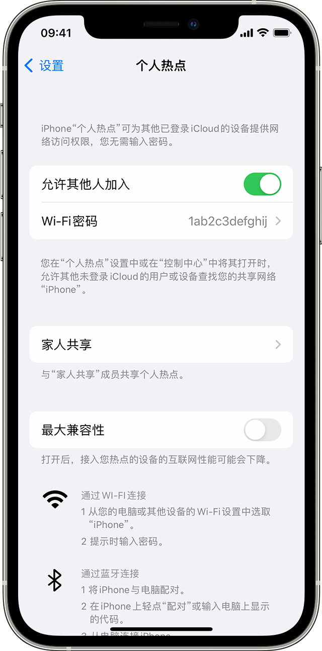 长白苹果14维修分享iPhone 14 机型无法开启或使用“个人热点”怎么办 