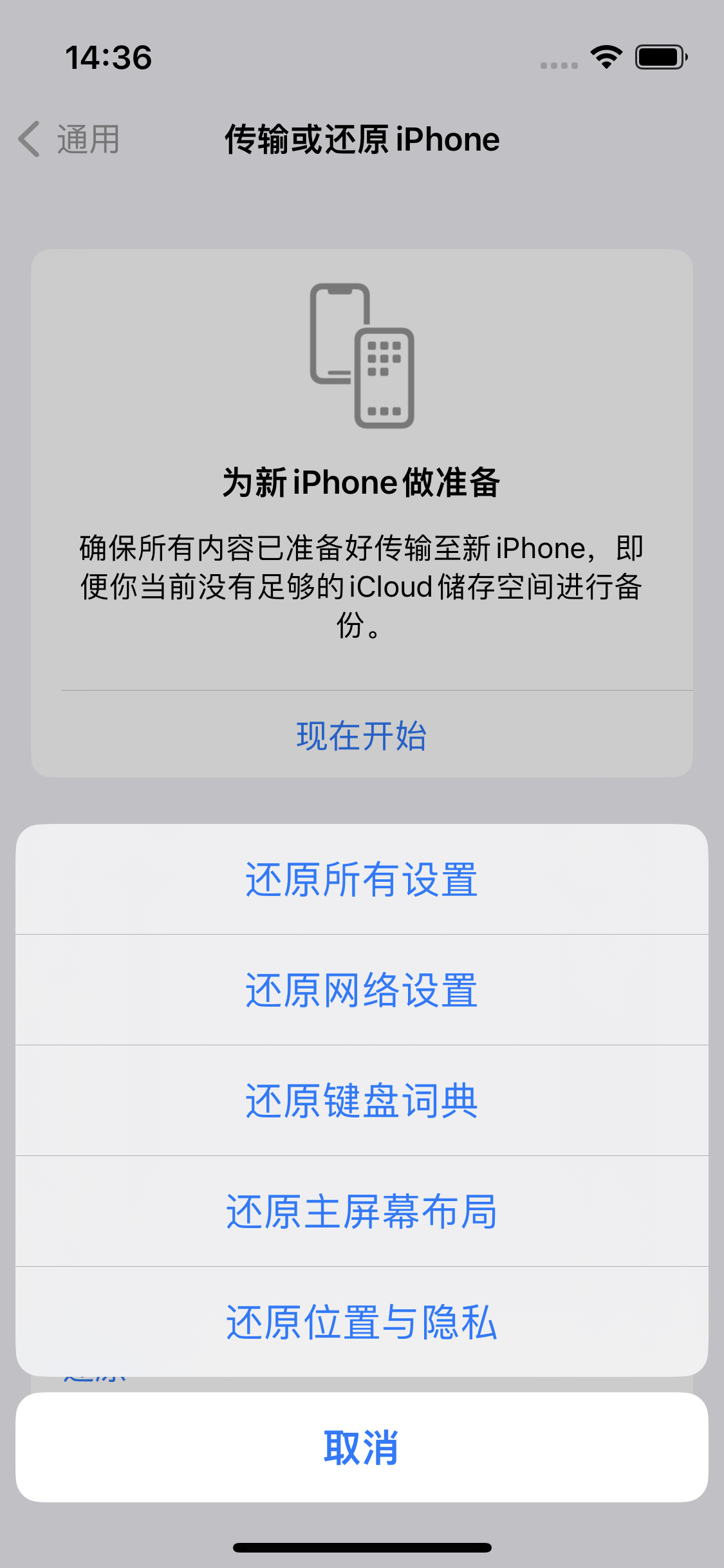 长白苹果14维修分享iPhone 14上网慢怎么办？ iPhone 14 WiFi怎么提速？ 