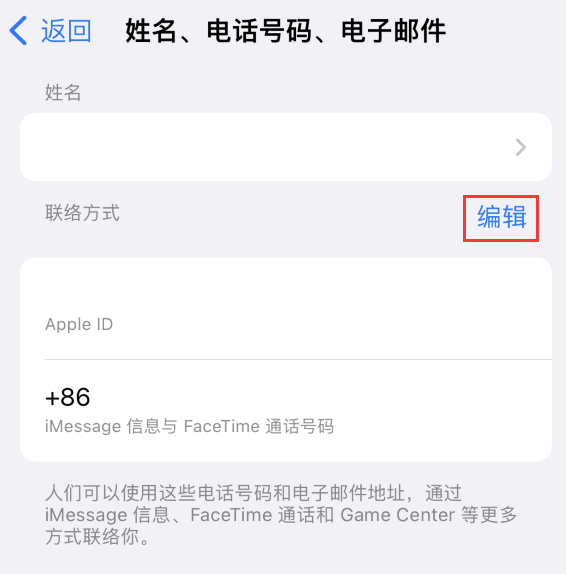 长白苹果手机维修点分享iPhone 上更新 Apple ID的方法 