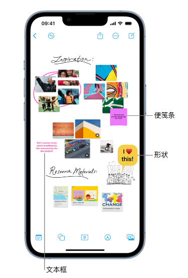 长白苹果服务点分享在 iPhone 上创建和管理”无边记”看板的新功能 