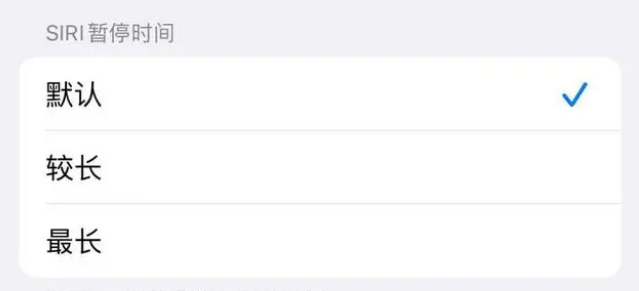 长白苹果维修分享iOS 16上隐藏的Siri的四种新用法 